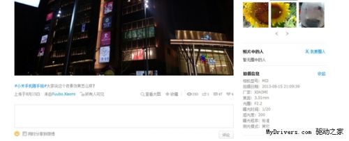 夜景碉堡了 小米3代拍照样张首度曝光
