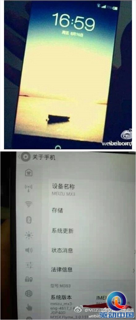 极窄边框+Flyme 3.0:疑似魅族MX3真机曝光