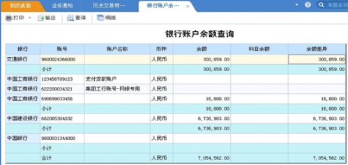 33-银企互联 2-1668