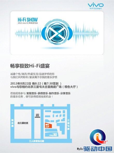 步步高超薄新机vivo X3再曝光:两种配置