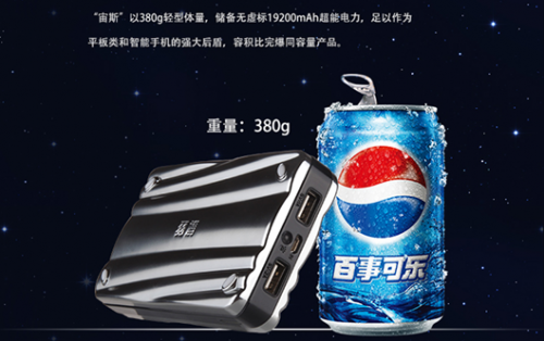骨灰级IT男真实分享 说说宇宙至强移动电源那些事儿 2-565