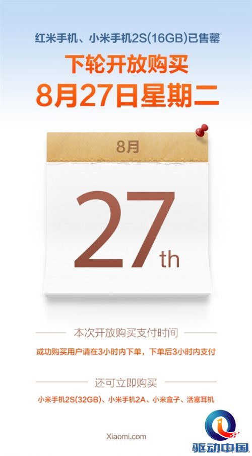 10万台红米再度售罄 下次只有5万台