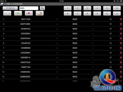 《天天连萌》iOS破解修改金币图文攻略