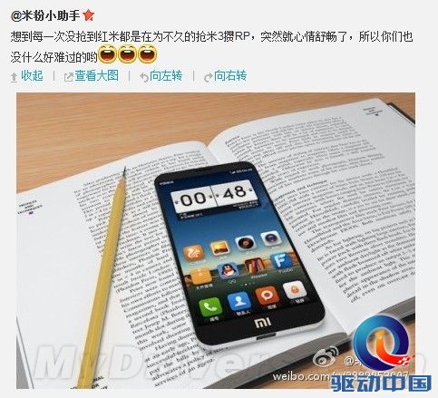 这就是小米3?!超窄边框+Logo Home键