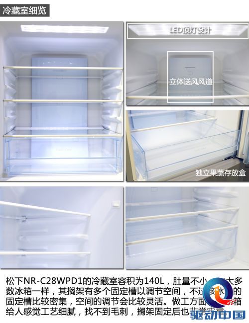 松下 NR-C28WPD1-S 冰箱评测