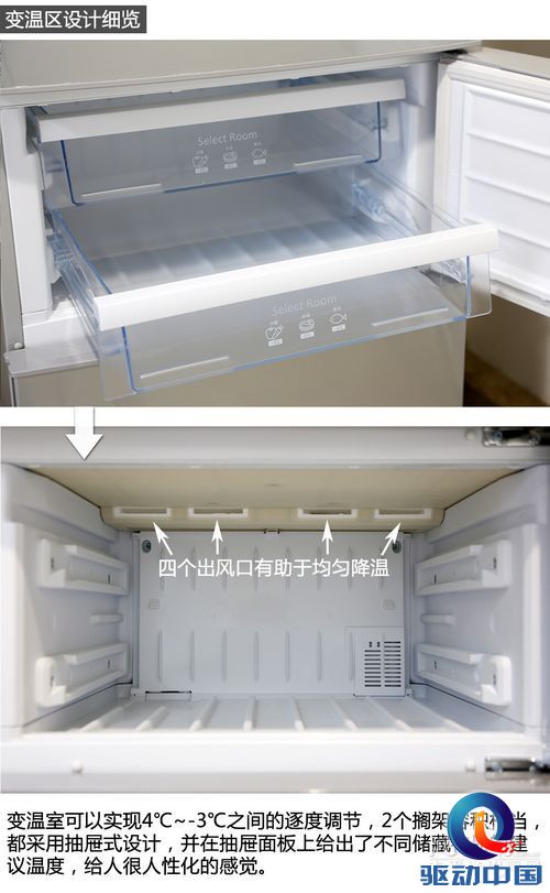 松下 NR-C28WPD1-S 冰箱评测