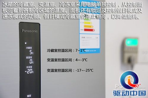 松下 NR-C28WPD1-S 冰箱评测