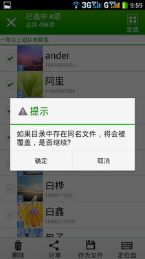 本土系统深度定制 酷派7295青春版体验第10张图