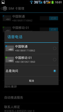 本土系统深度定制 酷派7295青春版体验第11张图