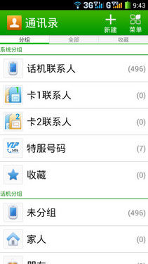 本土系统深度定制 酷派7295青春版体验第4张图