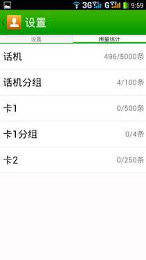 本土系统深度定制 酷派7295青春版体验第7张图