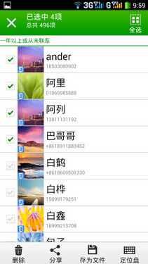 本土系统深度定制 酷派7295青春版体验第9张图