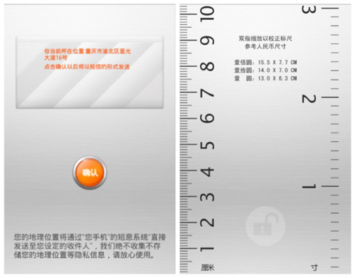 神指手电筒V1.0.3版安卓市场独家首发 3-533