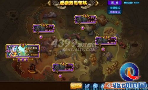 4399新弹弹堂1.6版本首饰养成 困难副本模式即将上线