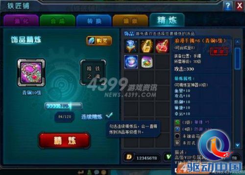 4399新弹弹堂1.6版本首饰养成 困难副本模式即将上线