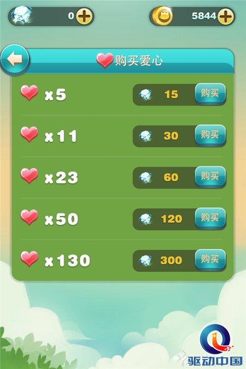 打飞机
