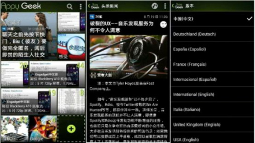 Appy Geek中文版MR极客快讯发布新闻稿-final 20130827-1699