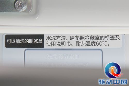 模仿你的生活 松下智慧六门原装冰箱评测