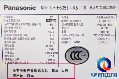 模仿你的生活 松下智慧六门原装冰箱评测 