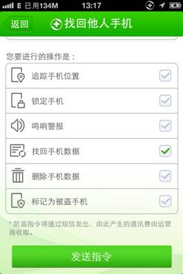 说明: C:\Users\chenchong\Desktop\iphone.jpg