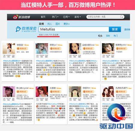 风靡娱乐圈 自拍神器MeituKiss全天现货开放购买