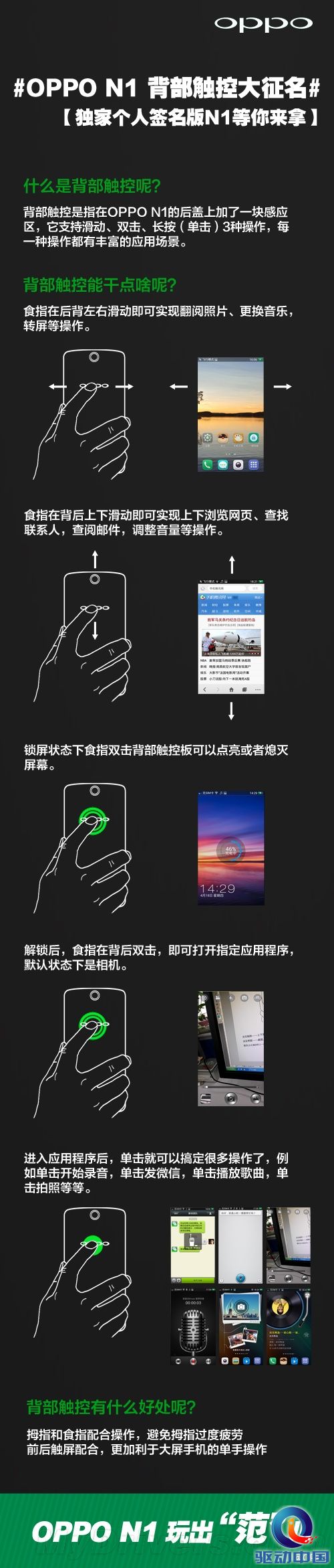 OPPO新旗舰背部触摸细节曝光:功能很强悍