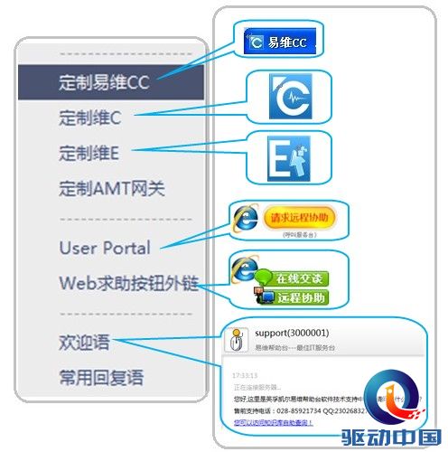 说明: C:\Users\Administrator\AppData\Roaming\Tencent\Users\614079699\QQ\WinTemp\RichOle\KO)_{E)VQ{1CZ$0{93AK2(A.jpg