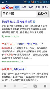 与红米手机同价 四核大屏联想670t评测第30张图 与红米手机同价 四核大屏联想670t评测第30张图