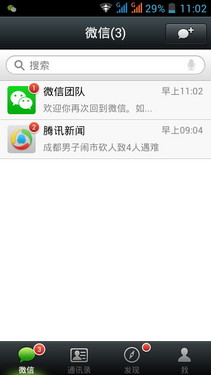 与红米手机同价 四核大屏联想670t评测第29张图