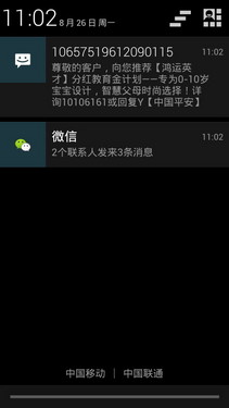 与红米手机同价 四核大屏联想670t评测第28张图 与红米手机同价 四核大屏联想670t评测第28张图