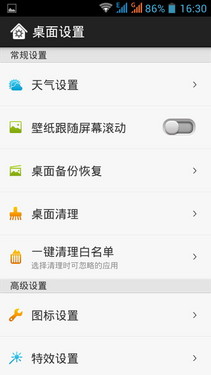 与红米手机同价 四核大屏联想670t评测第25张图
