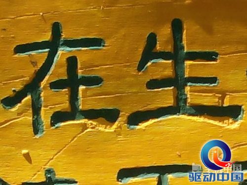 与红米手机同价 四核大屏联想670t评测第16张图 与红米手机同价 四核大屏联想670t评测第16张图