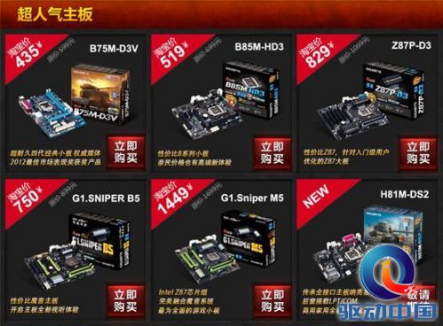 说明: QQ截图20130827101727.png