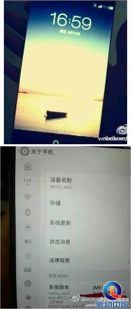 冒死偷拍?Flyme 3.0操作视频曝光