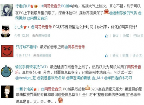 网易云音乐PC端公测 收获媒体用户一致好评 2-692