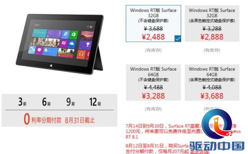 Surface Pro永久降价800元!