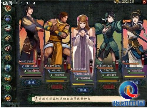 畅享风云 三星840 SSD提升轩辕剑六游戏乐趣