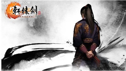 畅享风云 三星840 SSD提升轩辕剑六游戏乐趣