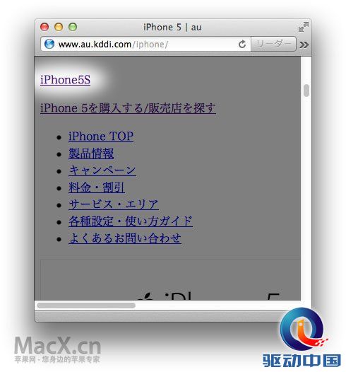 iphone-5s-kddi-2.jpg iphone-5s-kddi-2.jpg