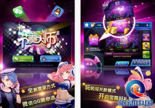 又一款微信游戏上线:《节奏大师》
