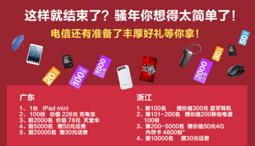 马云亲自督战0元送 小蜜蜂手机一站成名 2-255