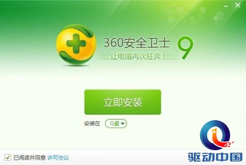 360安全卫士9.2正式版尝鲜 免费wifi很给力