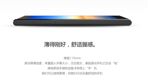 03.手机行业再现黑马:原点手机靠设计打响头炮 2-477