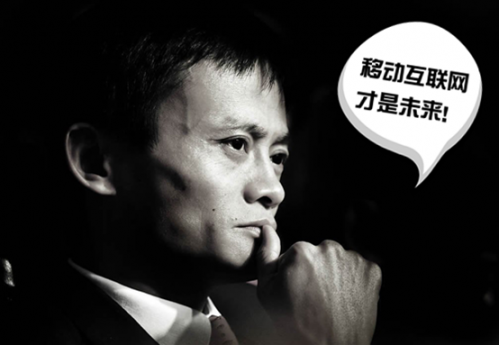 马云笑谈屌丝 bee小蜜蜂手机热销的背后 2-637