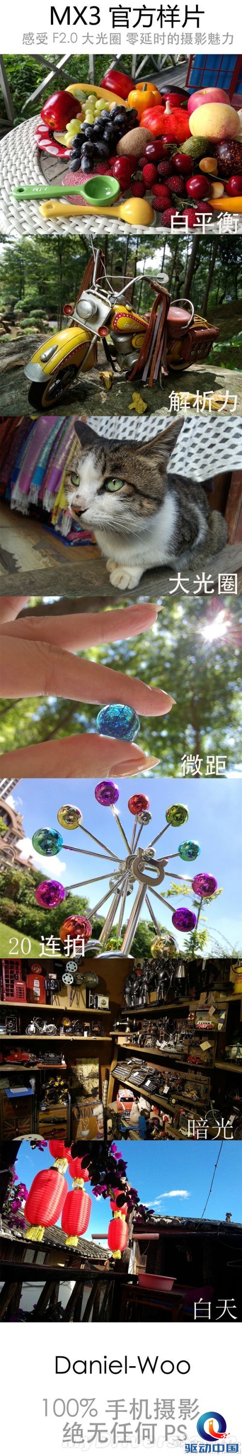 800万像素真不行?MX3官方高清样张曝光