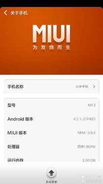 小米3代配置大曝光!