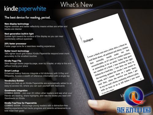 亚马逊推全新Kindle Paperwhite:仅700元