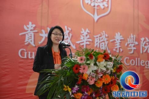 HTC董事长王雪红出席贵州盛华职业学院开学典礼 