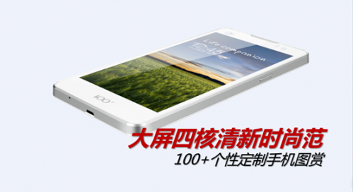 9月6日 大屏四核清新时尚范 100+个性定制手机图赏 2-0