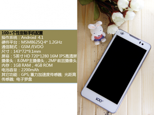 9月6日 大屏四核清新时尚范 100+个性定制手机图赏 2-3